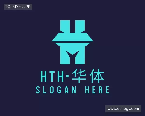 解读hth·华体