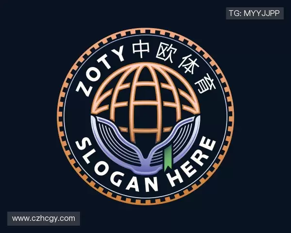 认识zoty中欧体育